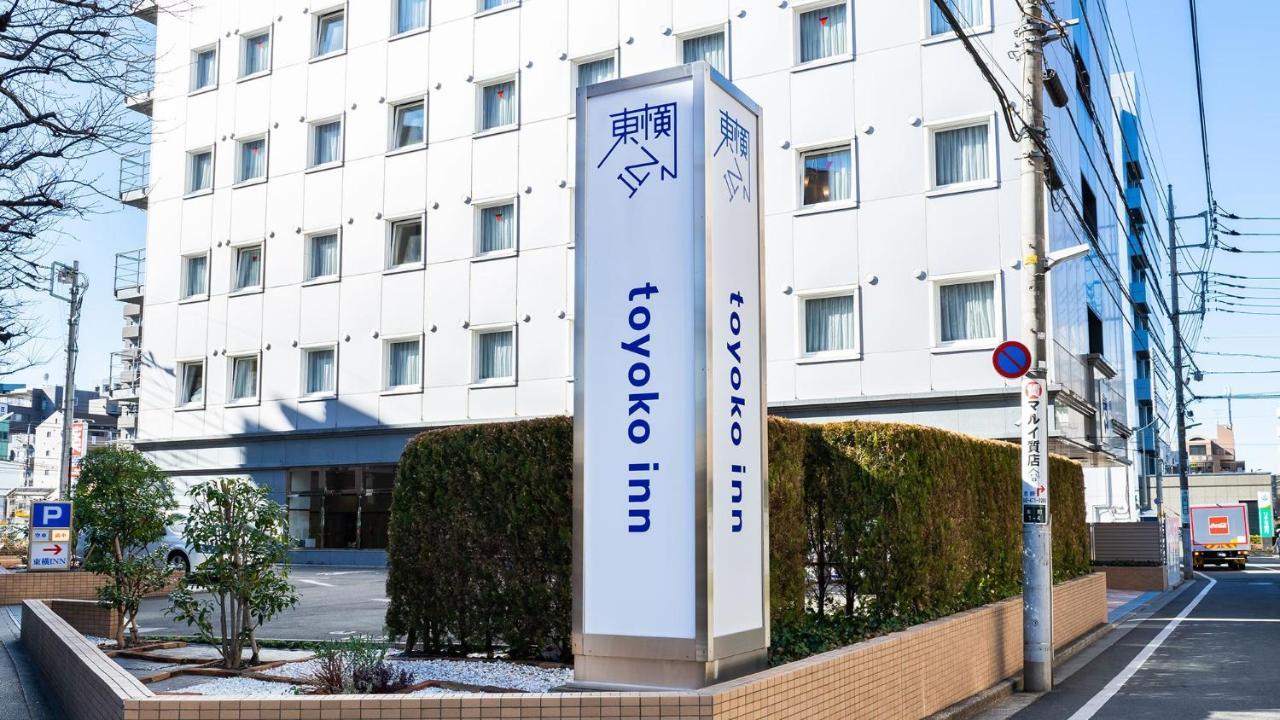 Toyoko Inn Tokyo Seibu Ikebukuro Sen Higashi Kurume Eki Nishi Guchi Exterior foto